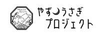 やずぴょんの部屋_やずうさぎプロジェクト