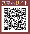 スマートフォンサイト