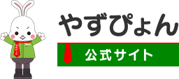 やずぴょんの部屋