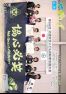 広報やず 令和6年9月号
