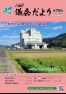 議会だより第79号