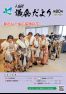 議会だより第80号