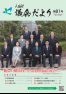 議会だより第81号