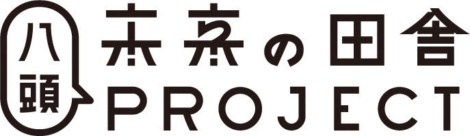 八頭町未来の田舎プロジェクトのロゴマーク