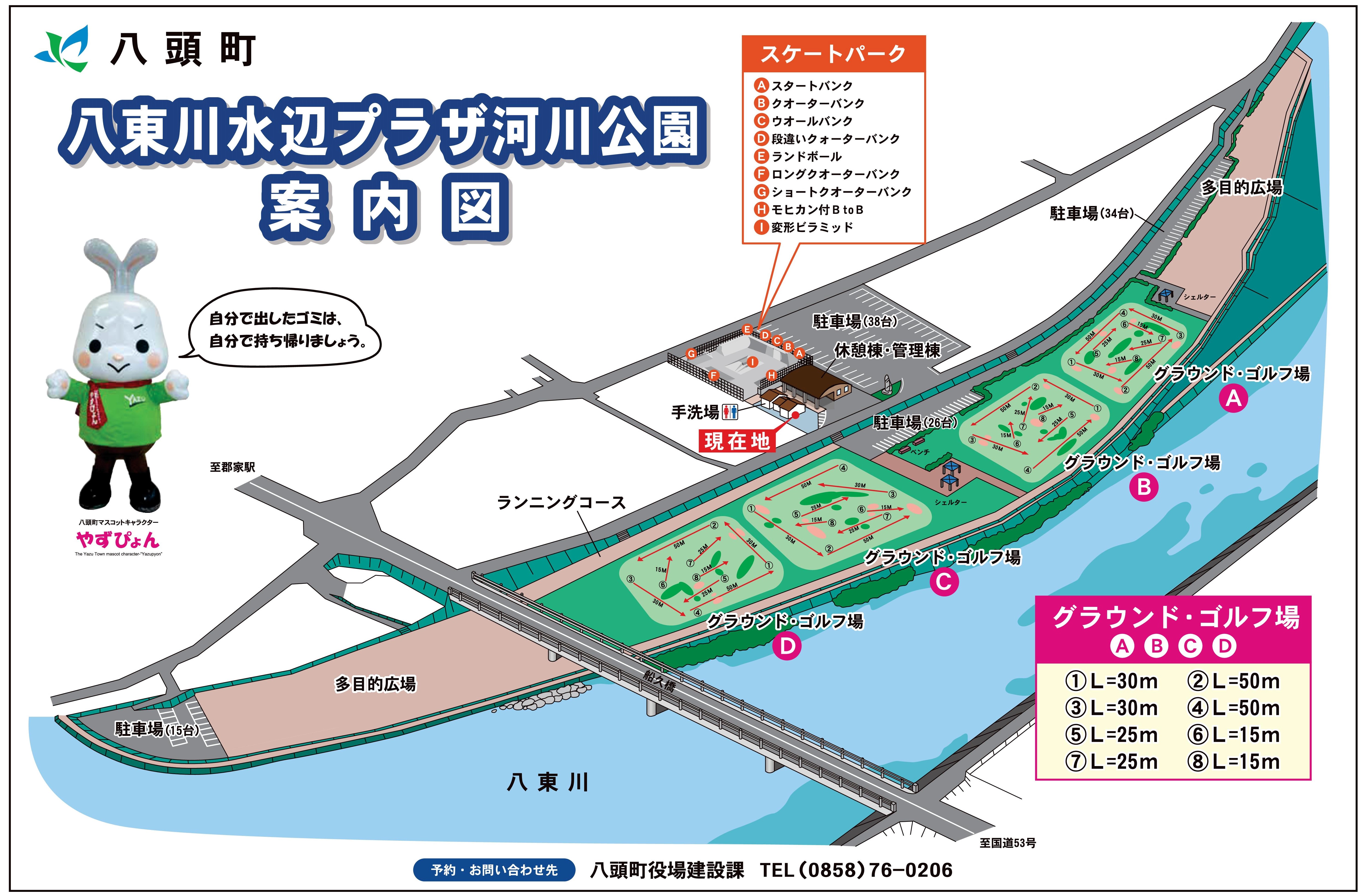 八東川水辺プラザ河川公園案内図