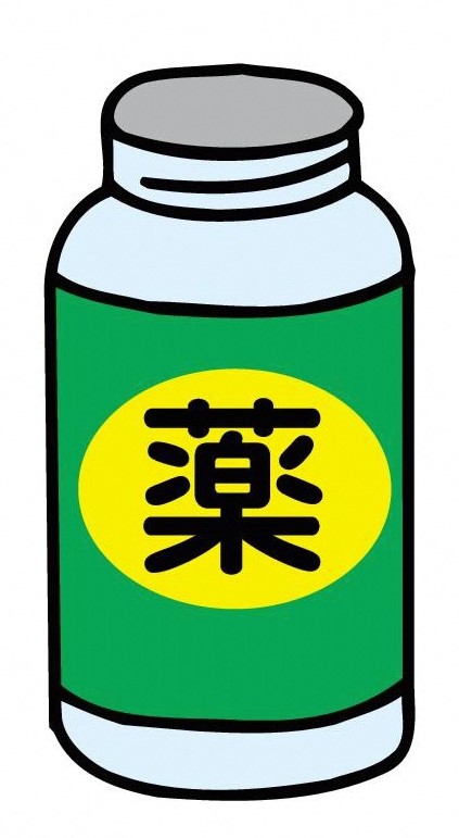 飲み薬のビンの画像