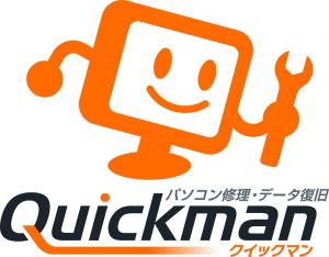 パソコン修理・データ復旧 クイックマン