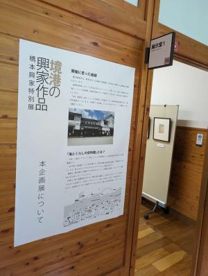 会場入り口