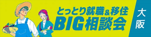 イベント特設サイト