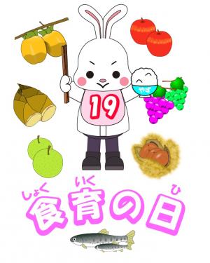 やずぴょん（食育）のイラスト