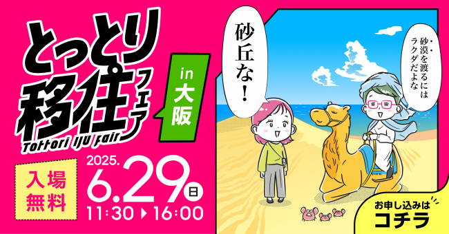 バナー