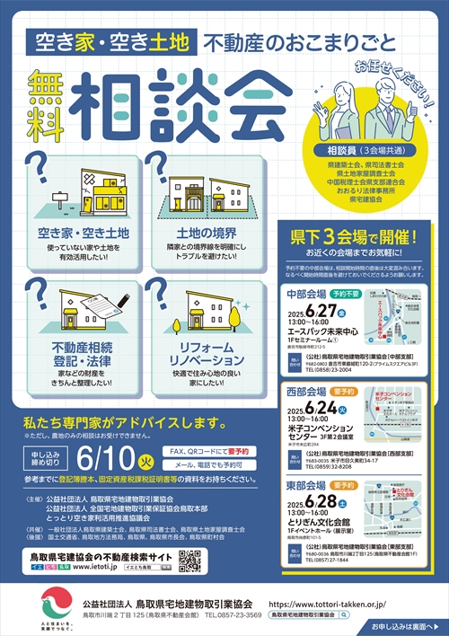 チラシ表面
