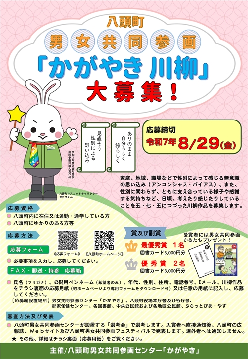 チラシ表面