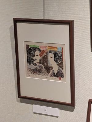 クレパス版画作品の写真