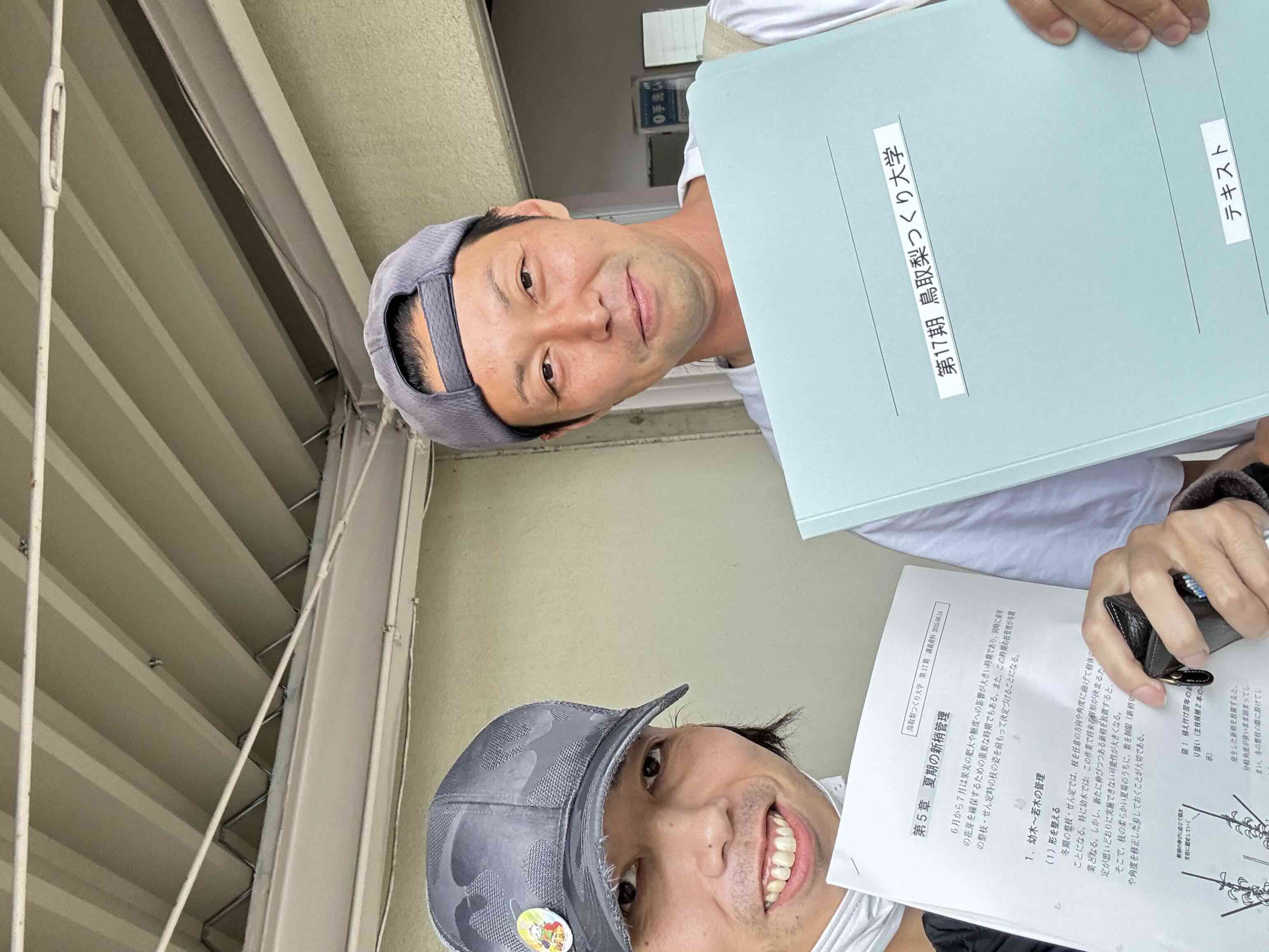 一緒に学んだ果樹農家さん