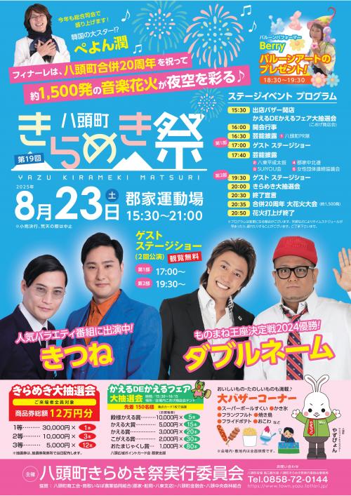 チラシ