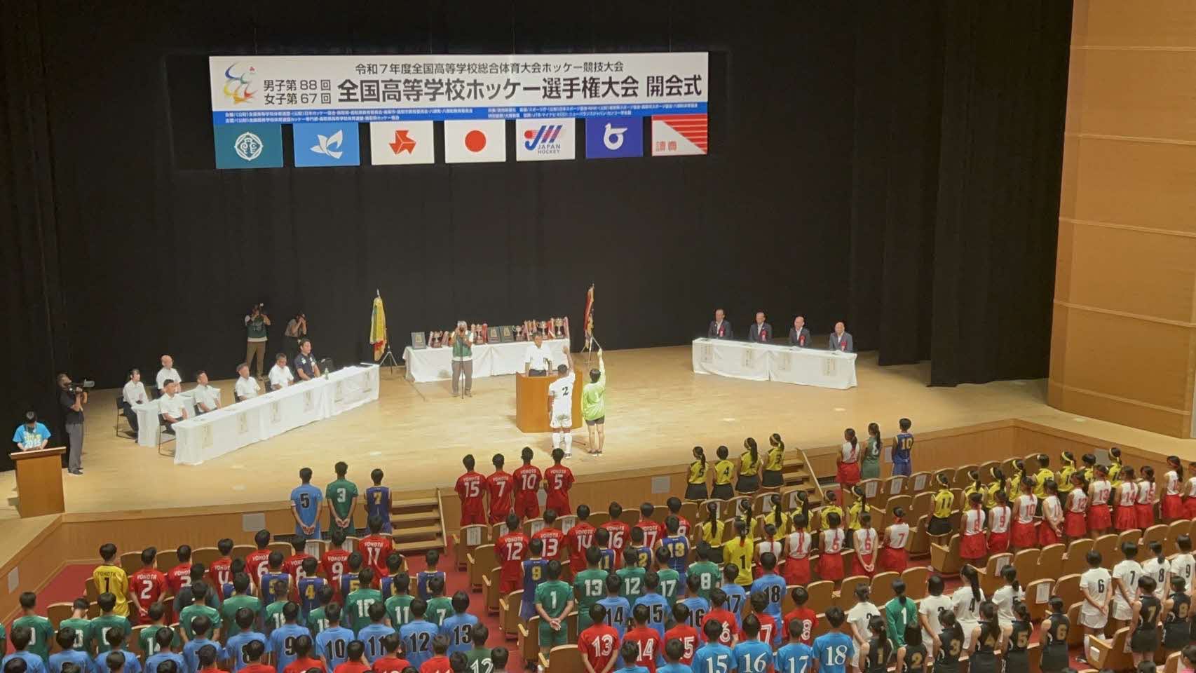 ホッケー競技開会式で選手宣誓をする八頭高ホッケー部男女キャプテン