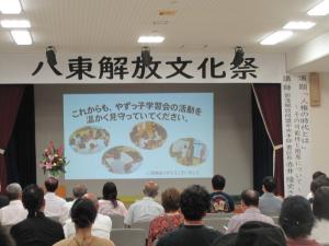 解放文化祭の様子