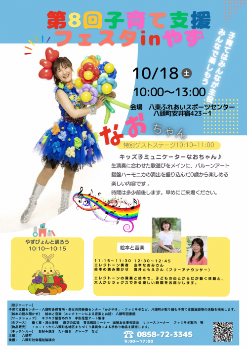 ポスター