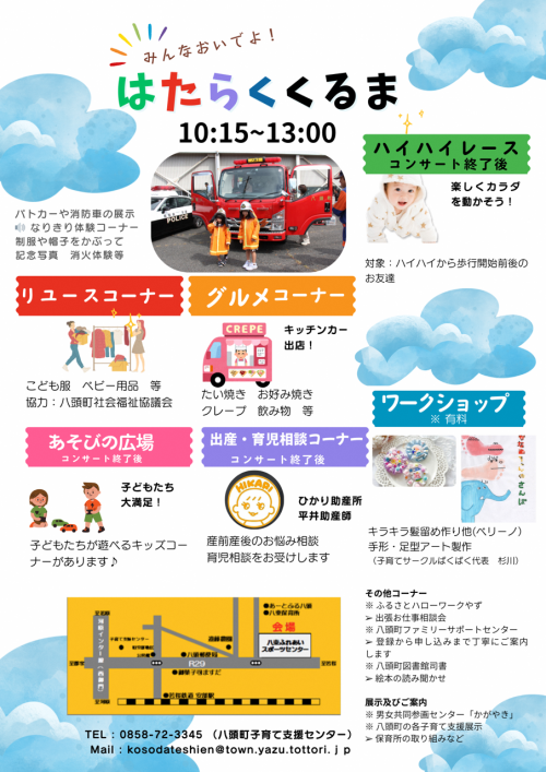 ポスター裏
