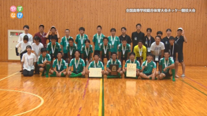 八頭高校選手の集合写真