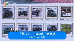 隼フレームきってタイトル画面