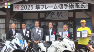 フレーム切手関係者　集合写真