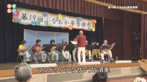 アンサンブル済美