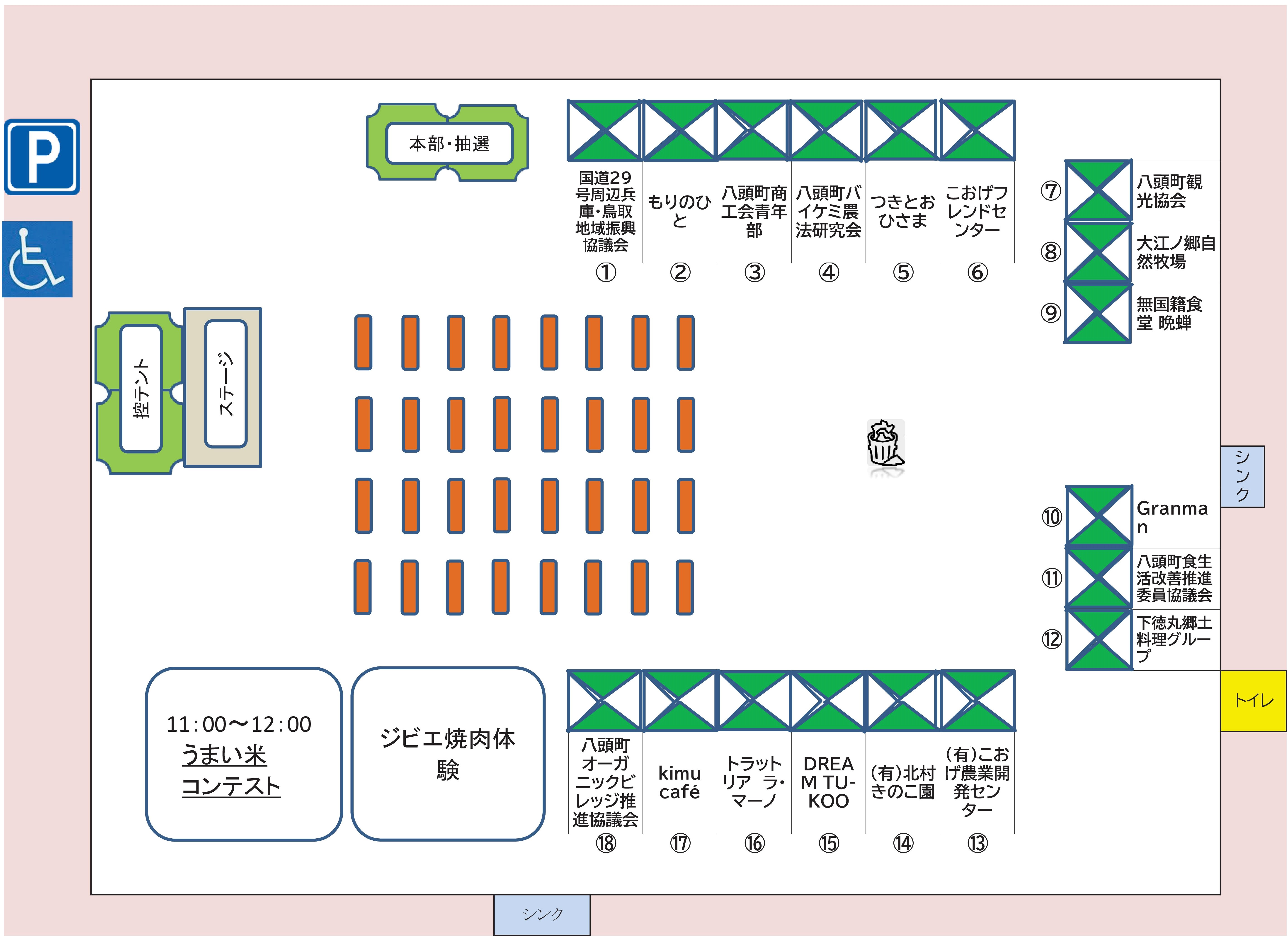 マルシェ会場案内図