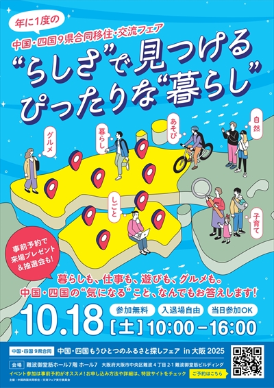 チラシ表面