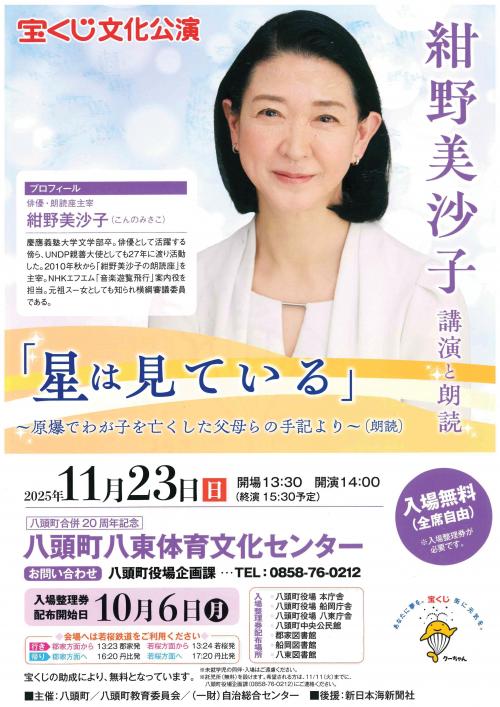チラシ