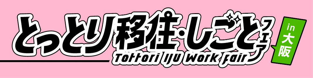 イベントバナー