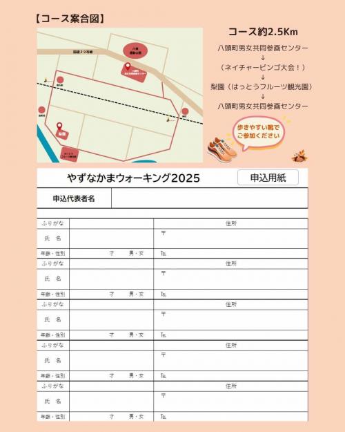 ウォーキング裏