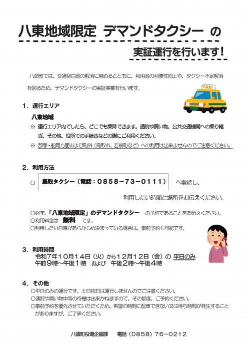 ちらし