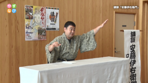 講談の様子