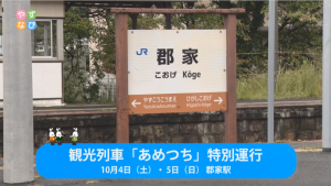 あめつちタイトル