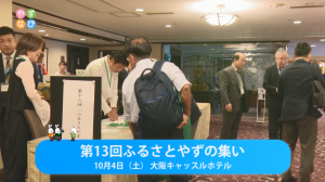 やずの集いタイトル