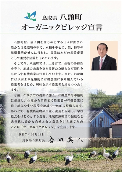 宣言文(内容は次のとおり)