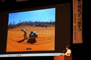 徒歩冒険家の吉田さんの記念講演