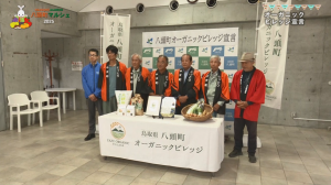 オーガニックビレッジ宣言