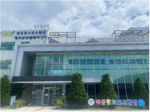 青少年相談センターの外観写真