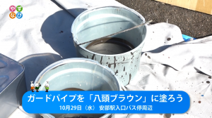 ガードパイプ塗りタイトル