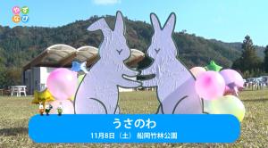 うわのわタイトル