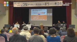 パネルディスカッションの様子