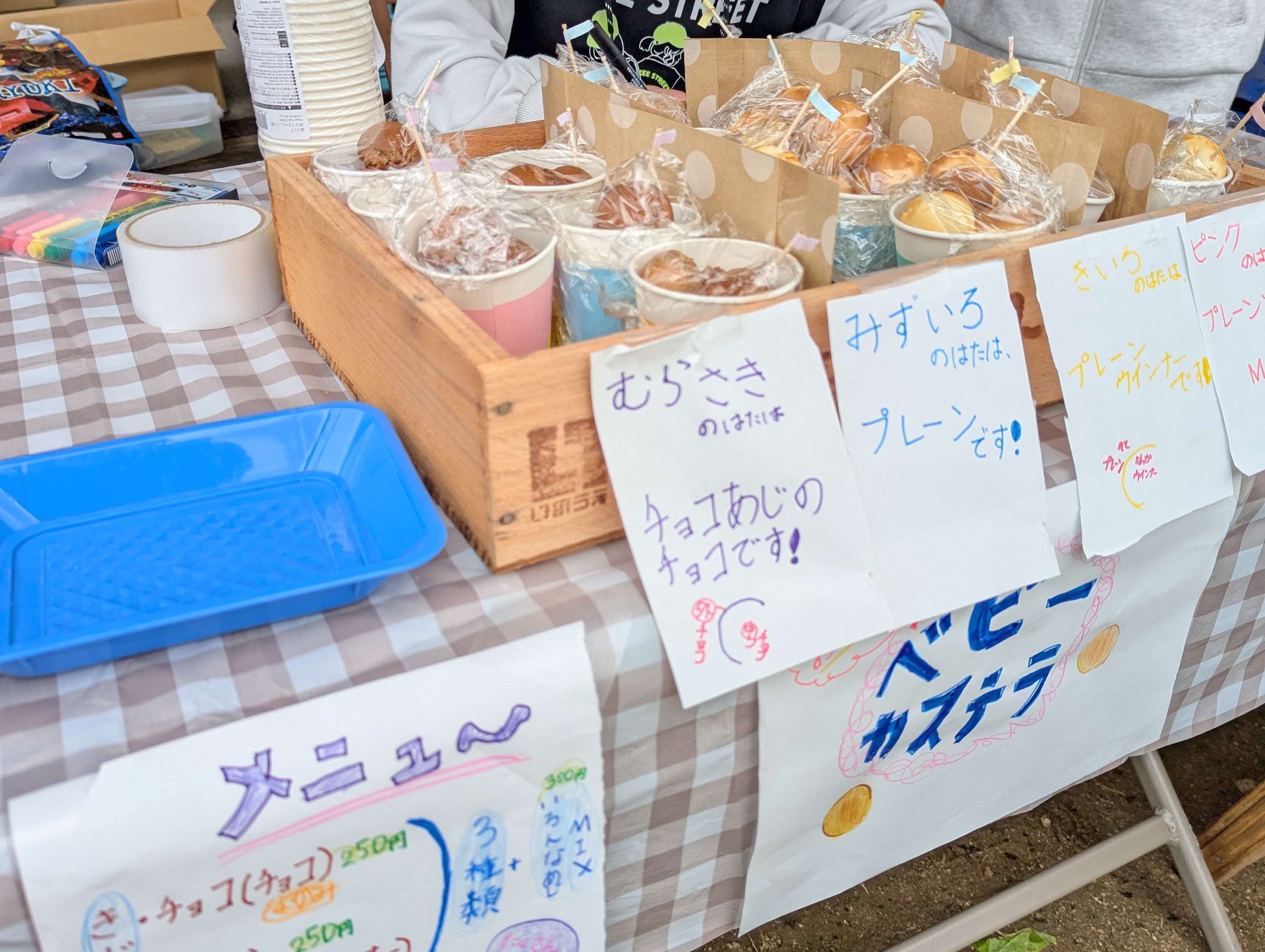 ベビーカステラ販売