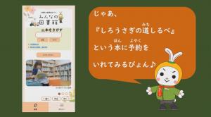 図書の予約方法画面