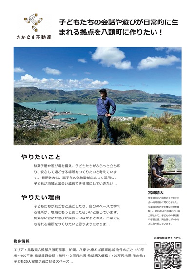 やりたい想いプリント画像