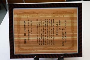 「ディスカバー農山漁村の宝」の認定証