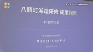 派遣研修報告会の画面