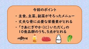 料理のポイント